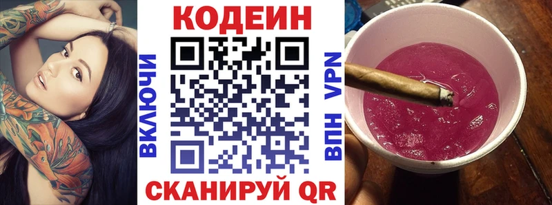 гидра ССЫЛКА  Донской  Codein Purple Drank 